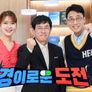 경이로운 도전