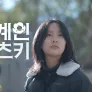 제주 4.3 특집다큐 경계인 미츠키