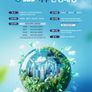 2025 제15회 SBS 기후환경대상