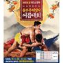2025 추석장사 씨름대회
