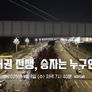 신년특집다큐 AI 패권 전쟁, 승자는 누구인가?
