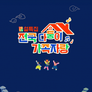 설 특집 전국 다둥이 가족자랑