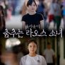 특집다큐 올라운더 춤추는 라오스 소녀