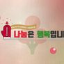 2024 MBC 특별생방송 모두의 나눔