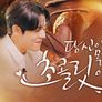 특집 다큐멘터리 당신이 몰랐던 초콜릿 이야기