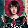 이리비토: 이방인