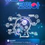 2024 퀴즈 온 코리아