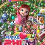 레인보우 루비 (영어)