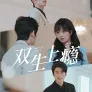 쌍생성은