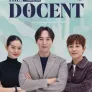더 도슨트 시즌 1