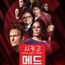 시카고 메드 시즌 7