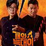 개와 늑대의 시간 시즌 2