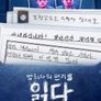 범죄자의 편지를 읽다