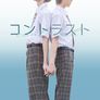 콘트라스트
