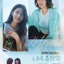 너의 초상화
