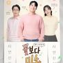 꽃보다 미소