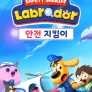 래브라도 경장 : 안전 지킴이 (영어)