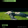 덩어리들