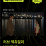 러브 액츄얼리