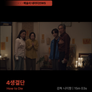 4생결단