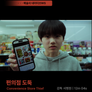 편의점 도둑