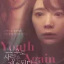 그 후로 사랑은 계속된다