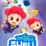 꼬마마법사 주니토니