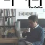더 커피