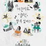 어린 철학자