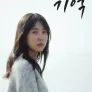 기억