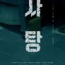 사탕