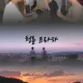 청춘 프라하