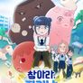 참아라, 지리나!
