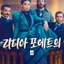 리디아 포에트의 법 시즌 3