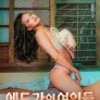 [무삭제판] 에드가의 여인들 1부