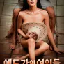 [무삭제판] 에드가의 여인들 2부