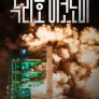 누리호 이코노미
