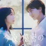 오늘 밤, 비밀의 키친에서
