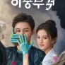 이중부격: 두 개의 선율