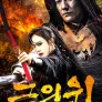 금의위: 황실 암살단