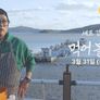 셰프 강레오의 먹어볼레오