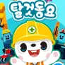 톰토미 탈 것 동요 (영어)