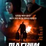미스디렉션
