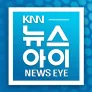 뉴스아이
