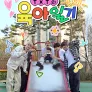 TXT의 육아일기