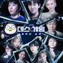 데스게임 시즌 2: 최후의 승자