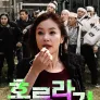 호루라기