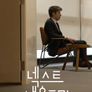 넥스트 샘 올트먼