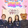 간니닌니 패밀리: 닌니의 꿀잼일기