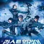 라스트 워리어: 멸망의 날